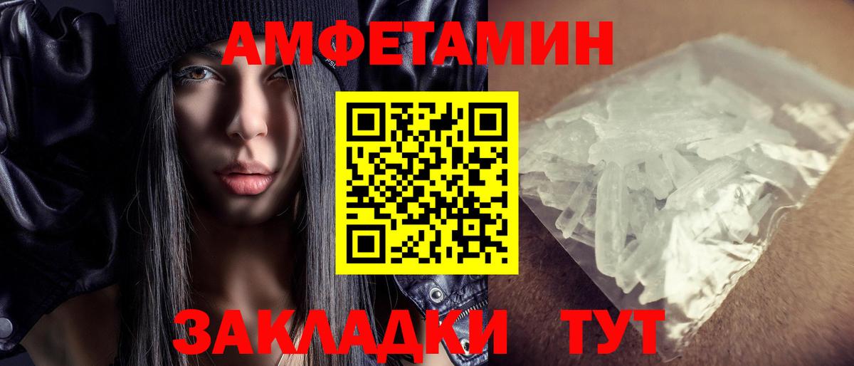 Amphetamine 97% Ишим