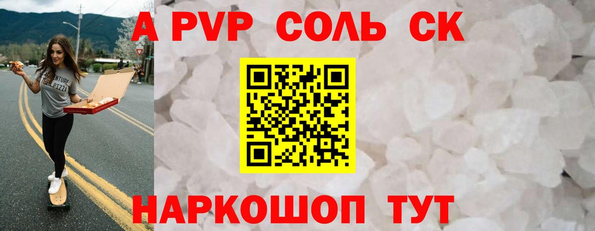 Alpha PVP Ишим
