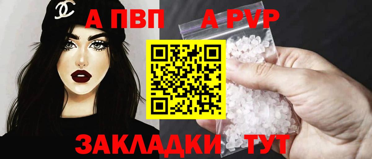 Alpha-PVP Crystall Ишим