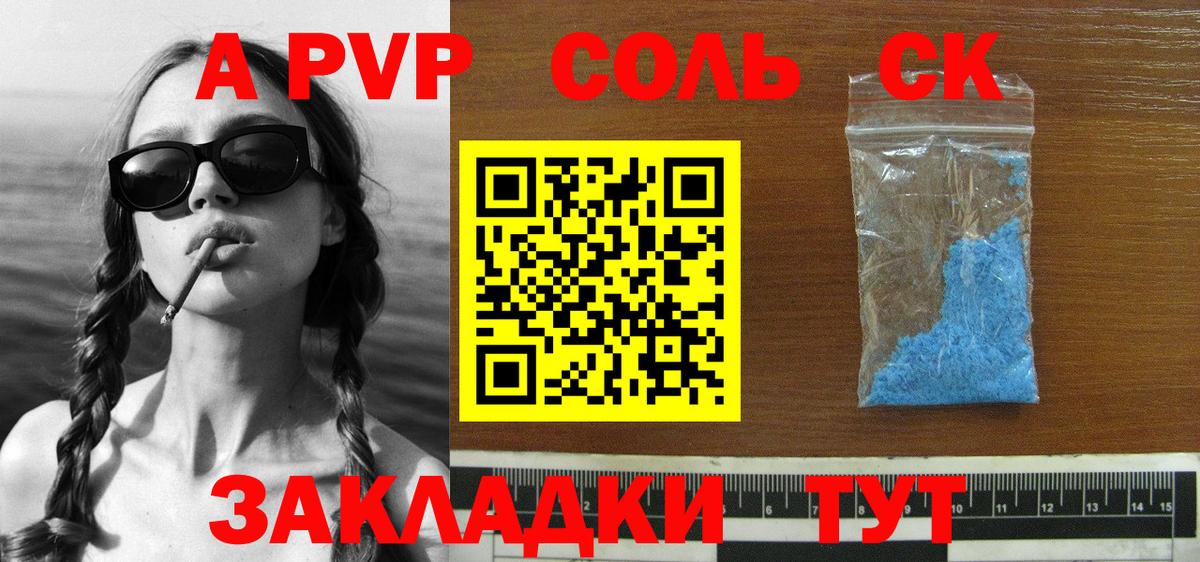 Alpha-PVP Crystall  Alfa_PVP VHQ  Alpha PVP  Вход с VPN  A PVP мука  Ишим 