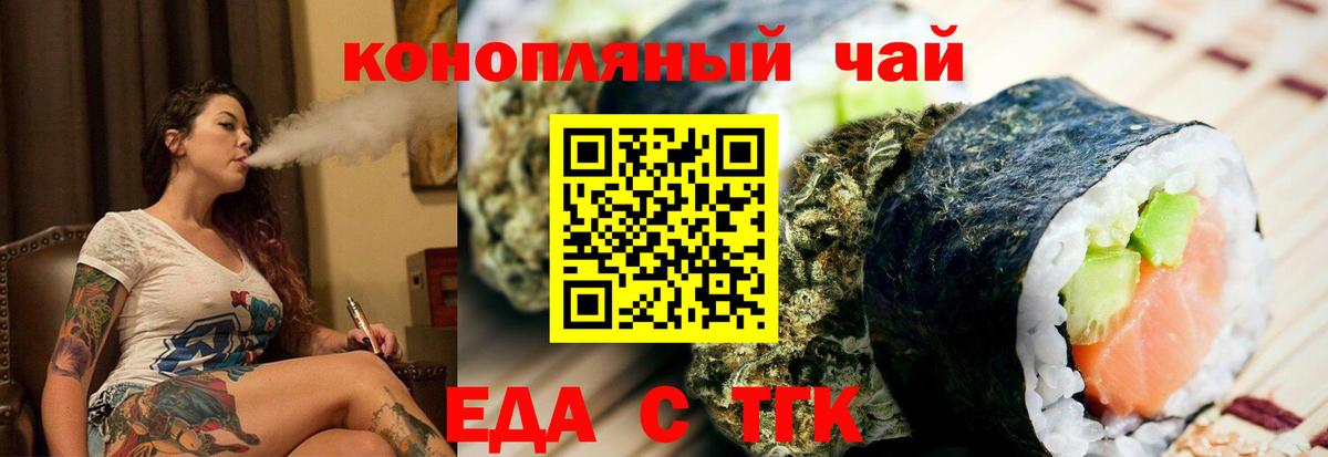 Ишим  Печенье с ТГК конопля  Вход с VPN 