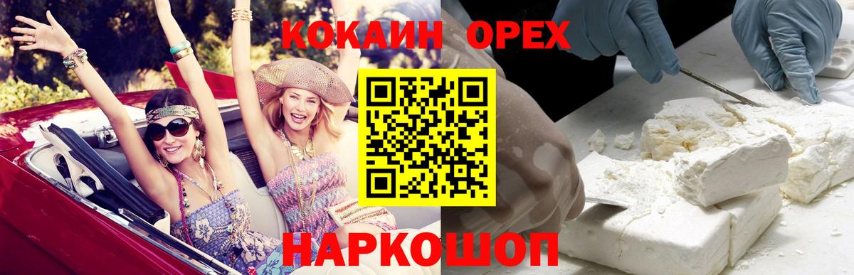 даркнет сайт  Cocaine Перу  Вход с VPN  Ишим 
