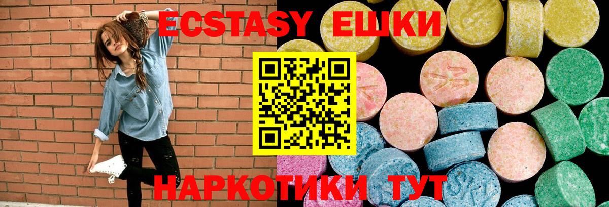 OMG зеркало  Вход с VPN  Ecstasy  Ecstasy MDMA  наркошоп  Ишим  ЭКСТАЗИ DUBAI 