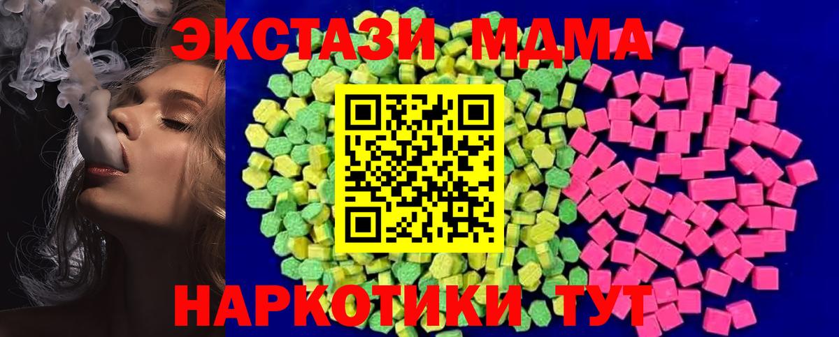 Ecstasy XTC Ишим