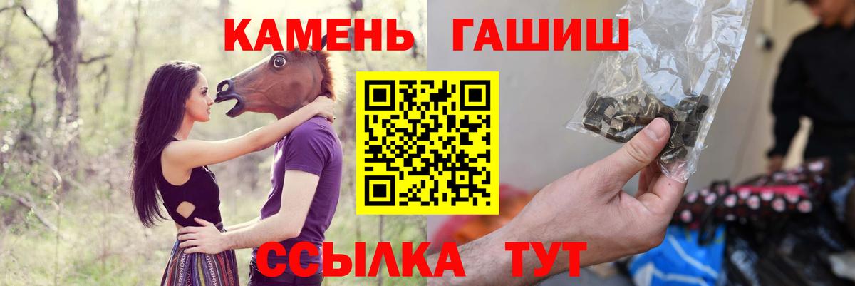 Ишим  ГАШИШ 40% ТГК  ГАШ  Вход с VPN  ГАШИШ 40% ТГК 