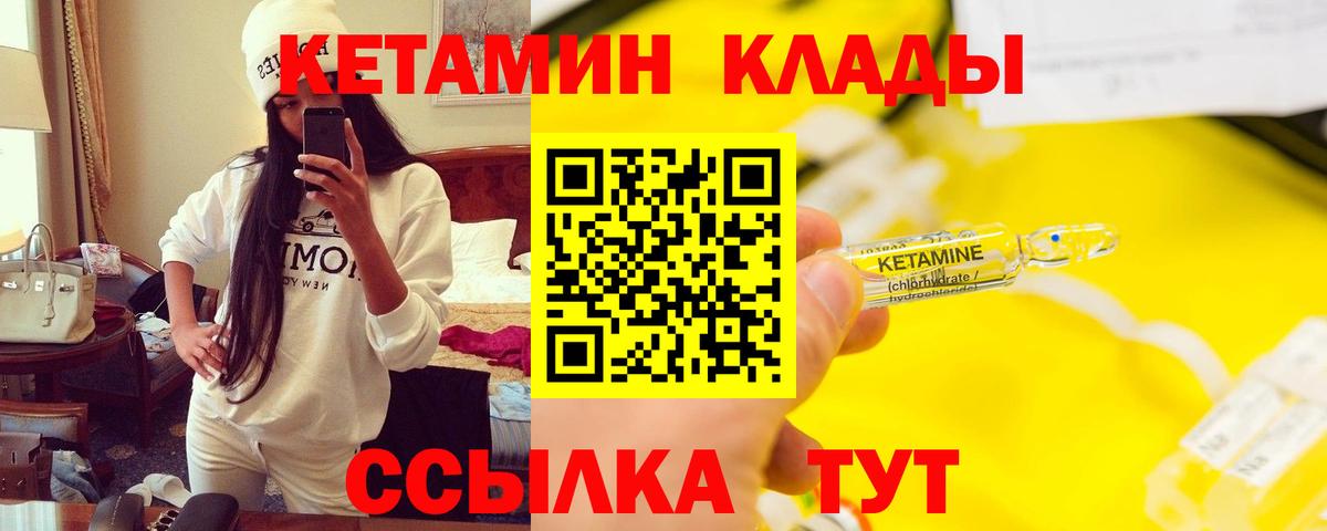 Ишим  Кетамин ketamine  Кетамин VHQ  Вход с VPN 