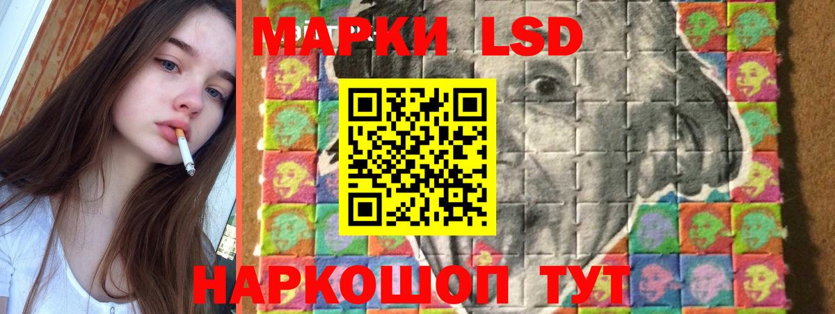 ЛСД экстази кислота Ишим
