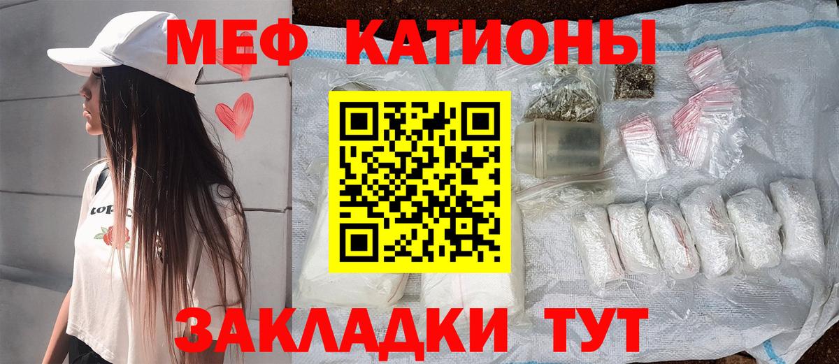 МЕФ кристаллы Ишим