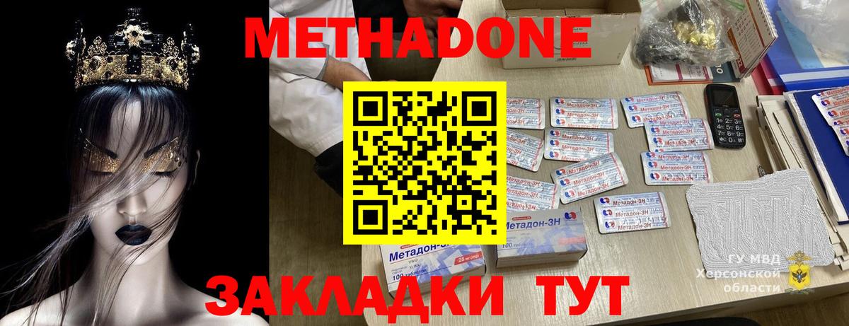 Ишим  Метадон methadone  МЕТАДОН белоснежный  Вход с VPN 