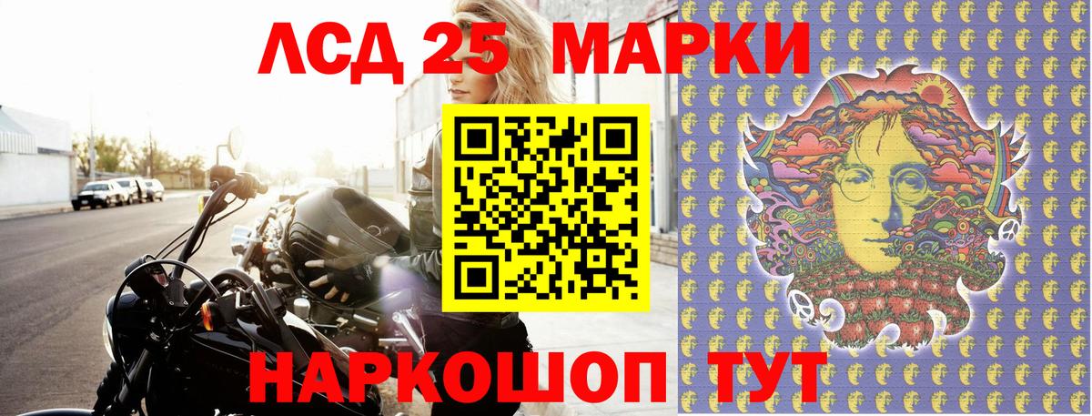 Марки 25I-NBOMe 1,8мг  Марки 25I-NBOMe 1,8мг  Ишим  Вход с VPN 