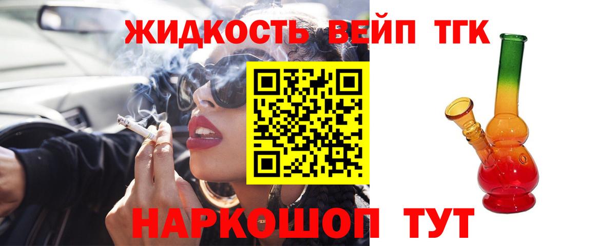 наркота  ТГК THC oil  Вход с VPN  Ишим 