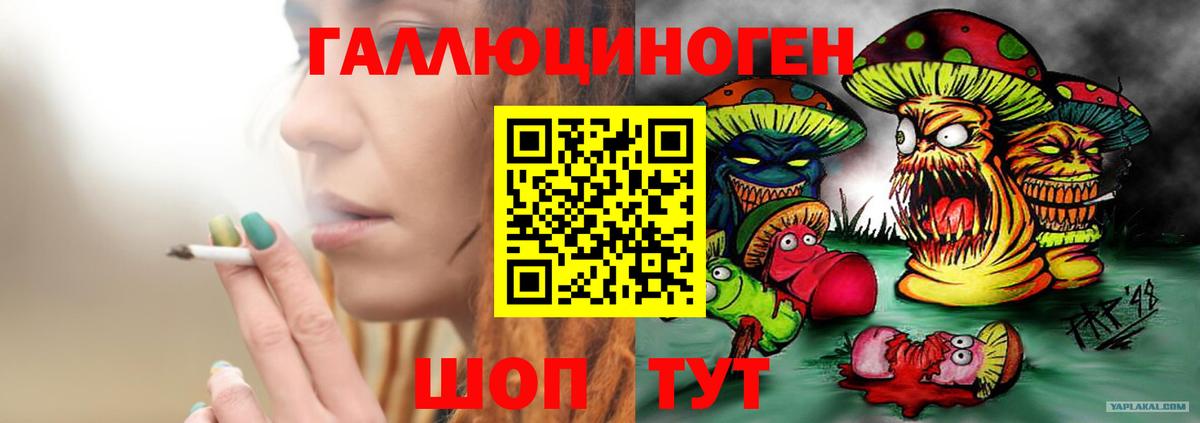 Псилоцибиновые грибы ЛСД Ишим