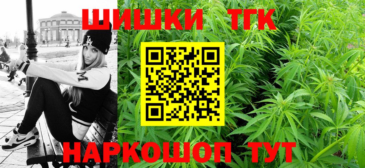 Конопля Ganja  Вход с VPN  Бошки марихуана VHQ  Ишим  Бошки Шишки Amnesia 